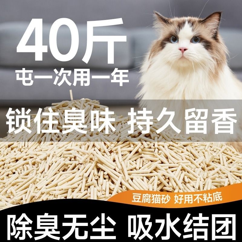 豆腐猫砂10斤20斤40斤无尘猫砂除臭结团细颗粒厂家直销奶香味混