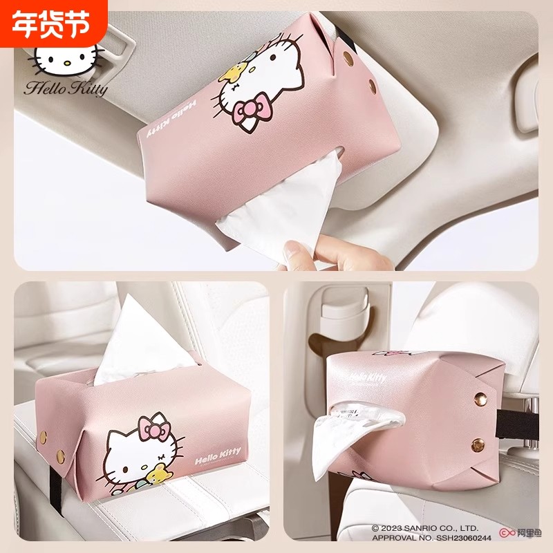 Hellokitty汽车纸巾盒可爱扶手箱车载车用抽纸盒车内纸抽盒用品