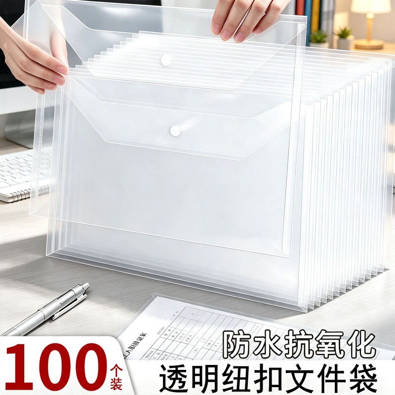 透明文件袋大容量插页透明按扣袋A4塑料档案袋子防水防尘资料袋文具斜纹加厚收纳袋办公文件袋学生标签资料袋