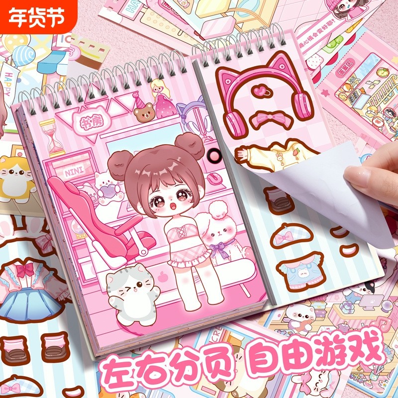 少女化妆贴纸本新款公主换装贴纸穿搭手册合集女孩儿童益智玩具可爱卡通手帐贴纸贴画美甲妆容装饰素材,文具电教/文化用品/商务用品,贴纸/立体贴纸,淘宝优惠券,粉丝福利购,淘宝优惠卷