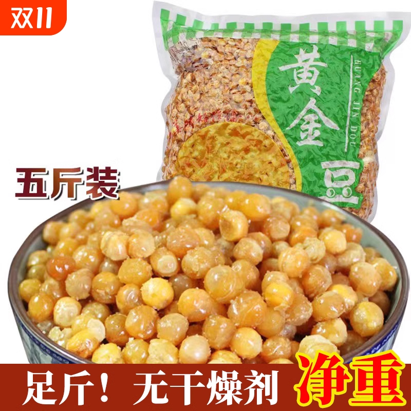 批发价黄金豆油炸豌豆牛肉味下酒菜小吃零食家用商用香酥酥脆新货