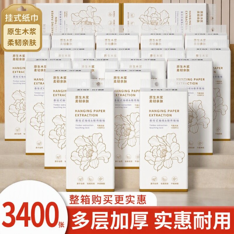 10大提海怪纸巾纸抽3400张悬挂抽纸整箱长挂式卫生实惠原生木浆