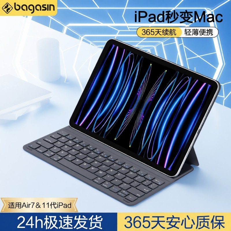 iPad妙控键盘2025年新款适用苹果Air6/7/5/4平板电脑11/10代pro11寸12.9寸蓝牙磁吸智能保护壳平板键盘保护套,3C数码配件,平板电脑外接键盘,淘宝优惠券,粉丝福利购,淘宝优惠卷
