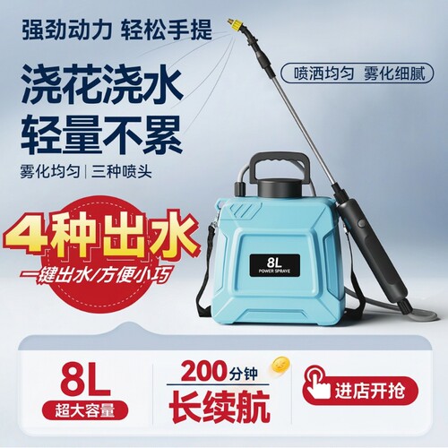 电动喷雾器新款家用浇花喷壶雾化喷水枪抽水消毒打药神器充电药水