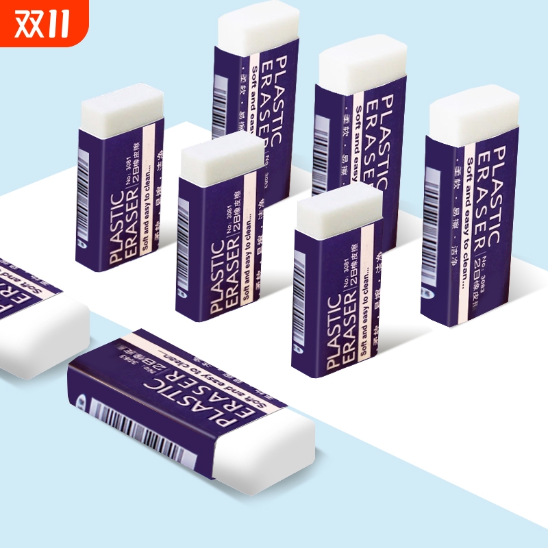橡皮擦干净无痕2b作业专业小学生儿童用美术不易留痕考试专用橡皮