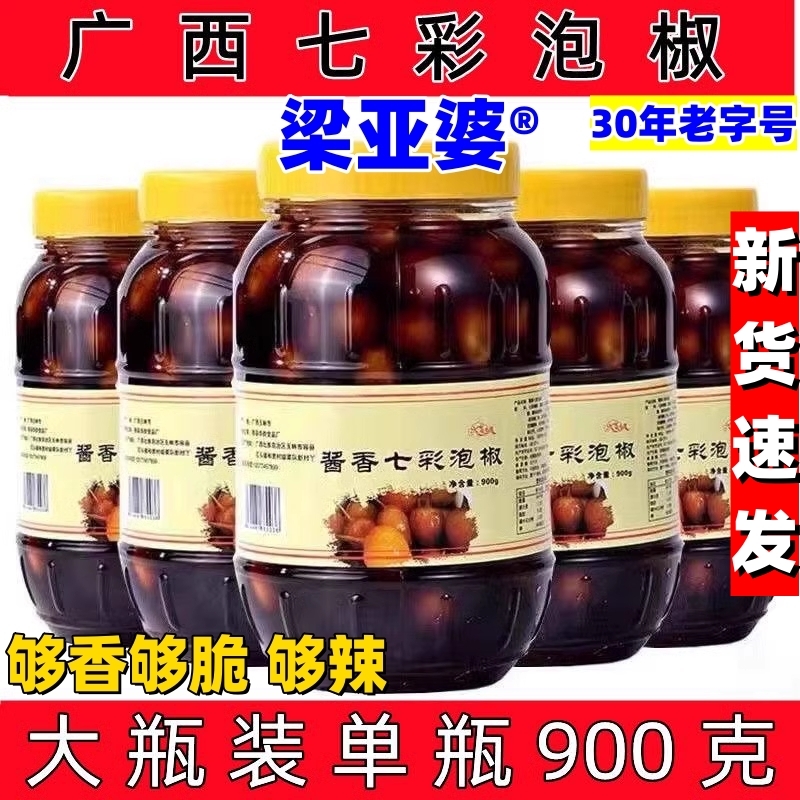 广西正宗梁亚婆五彩泡椒酱油泡制酱菜脆口七彩椒剁椒贡菜灯笼椒