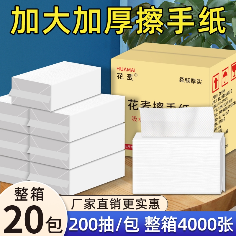 大尺寸加厚擦手纸整箱商用