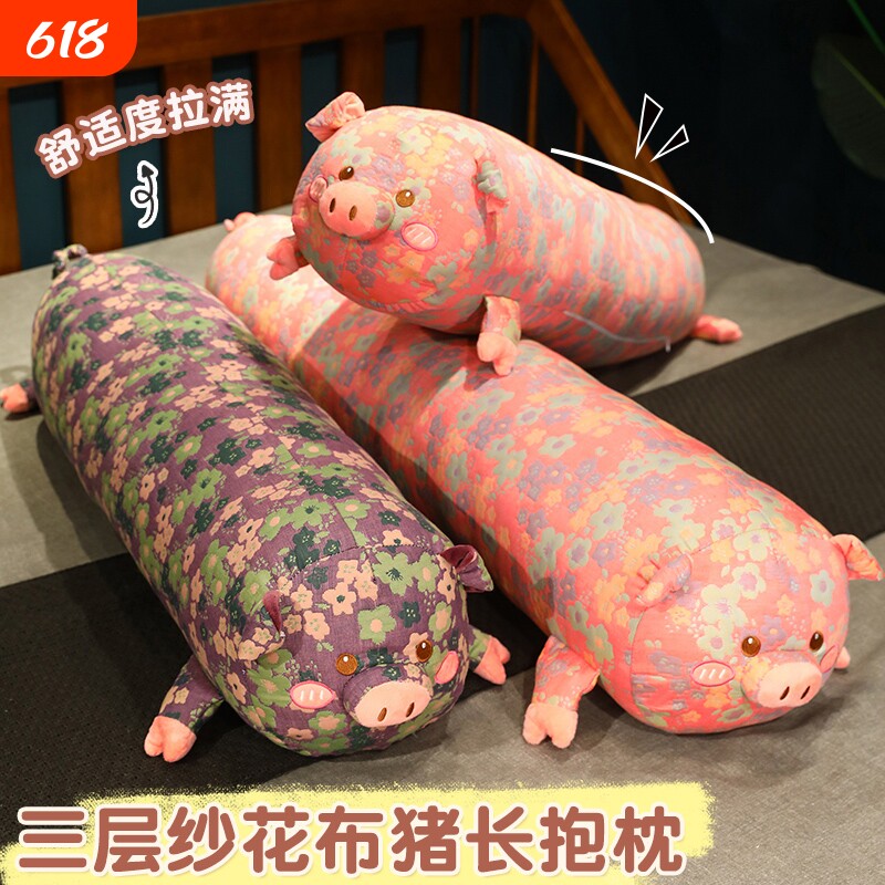 三层纱猪猪长条枕睡觉夹腿抱枕女生床上孕妇枕靠枕侧睡床头大枕头