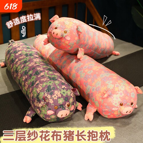 三层纱花布猪猪卧室陪伴抱枕