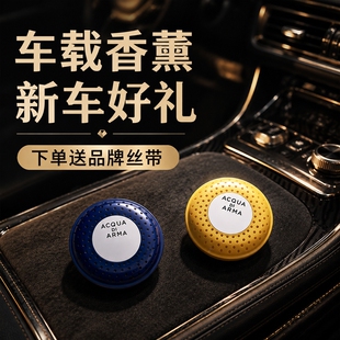 帕尔玛车载香薰女高级感扩香器支架汽车香氛补充替换芯马礼盒香水