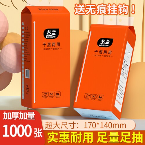 悬挂式抽纸加大加厚卫生纸擦手纸面巾纸厨房宿舍卫生间挂墙送挂钩