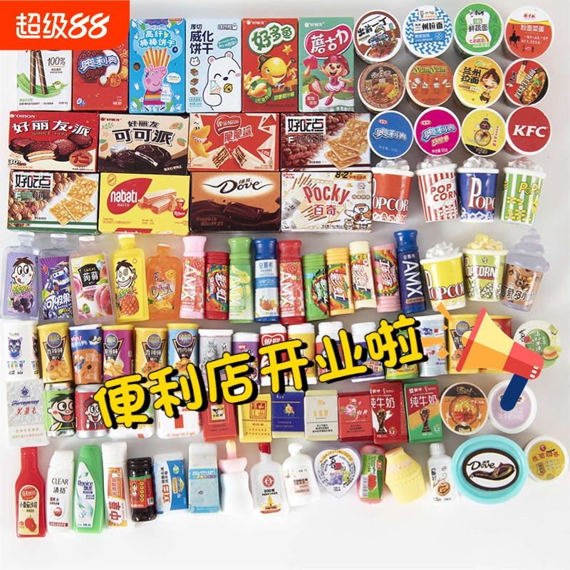 微缩食玩网红迷你小超市玩具日本仿真小酒瓶子物品盲袋小礼物夜光