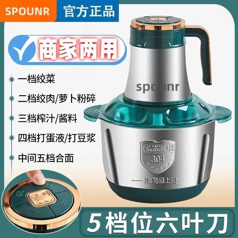 正品苏泊spounr绞肉机5L家用多功能和面绞馅蒜蓉绞菜料理纯铜