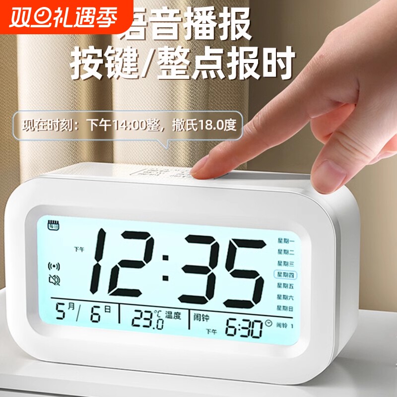 静音闹钟学生专用|116人收藏