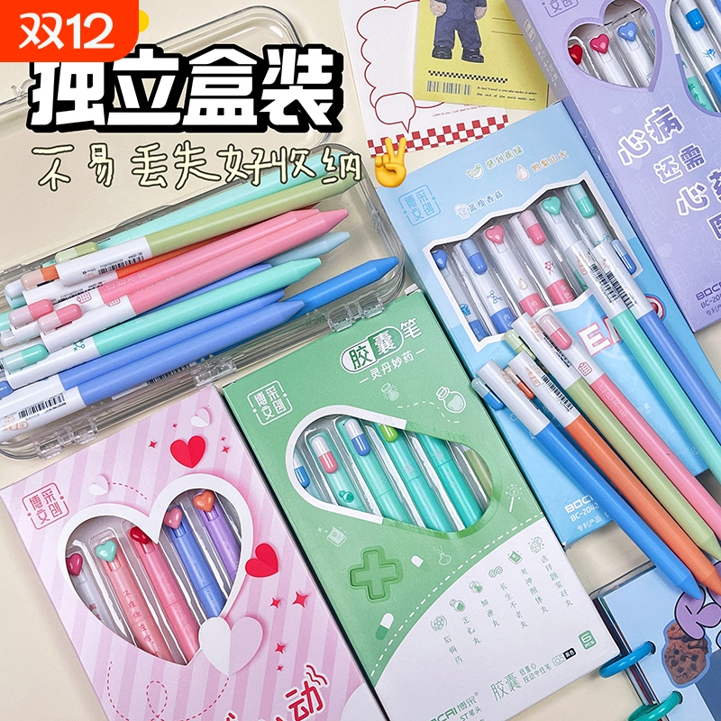 博采新款胶囊爱心低重心按动ST刷题笔ins高颜值小众耐用顺滑速干葫芦头黑色考试必备刷题笔