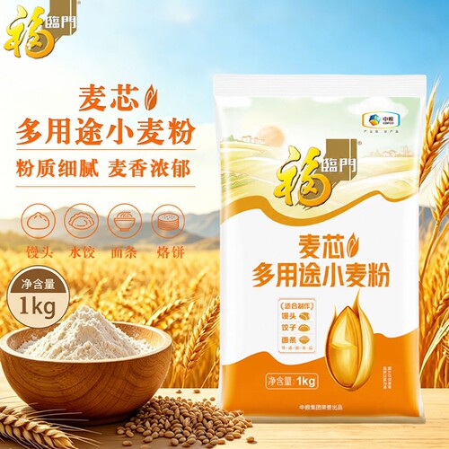 福临门麦芯多用途小麦粉中筋面粉富强粉包子饺子馒头面条家用家宴