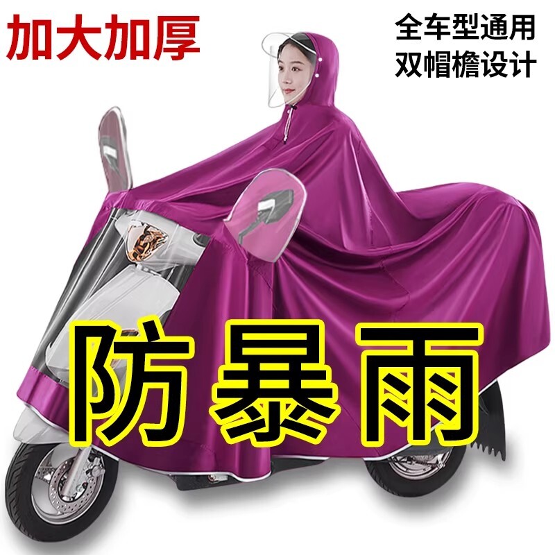 新款加厚电动自行车男女双人防暴雨雨衣