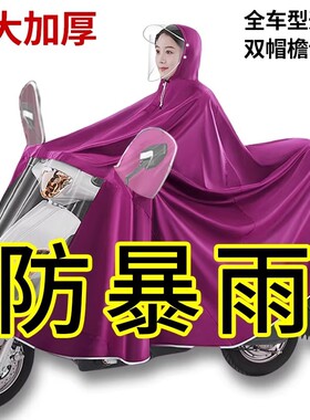 电动电瓶摩托车雨衣新款加厚男女