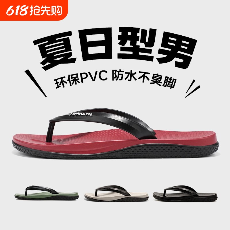 2026新款夏纯色人字拖男款高级感夹脚沙滩鞋PVC防滑居家拖黑色