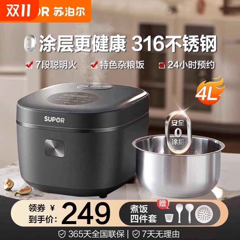 苏泊尔电饭煲家用0涂层电饭锅无涂层3到4人316内胆官方旗舰正品