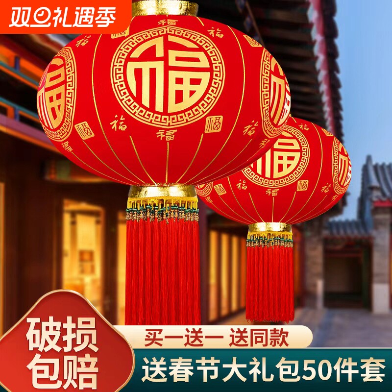 2026年新款大红灯笼一对户外防水过年春节挂饰阳台大门口植绒灯笼