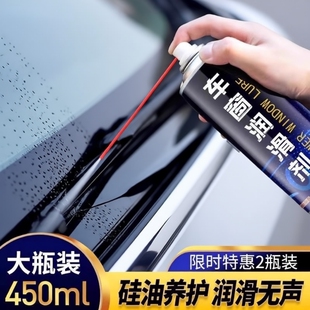 汽车门车窗玻璃升降润滑剂车天窗轨道防除异响润滑清洗专用养护剂