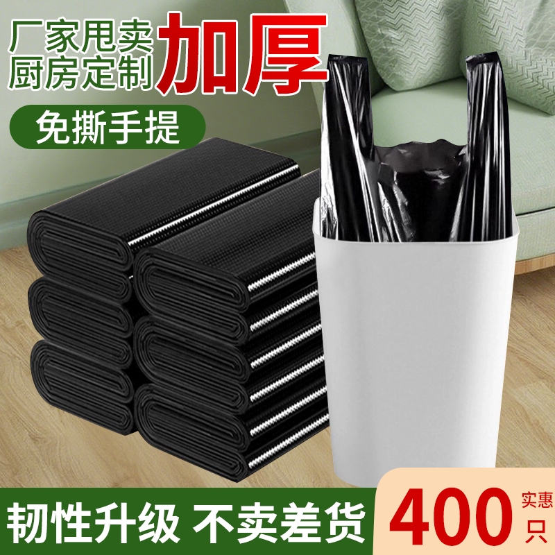 黑色特厚垃圾袋打包袋家用加厚手提式免撕厨房背心塑料袋胶袋批发