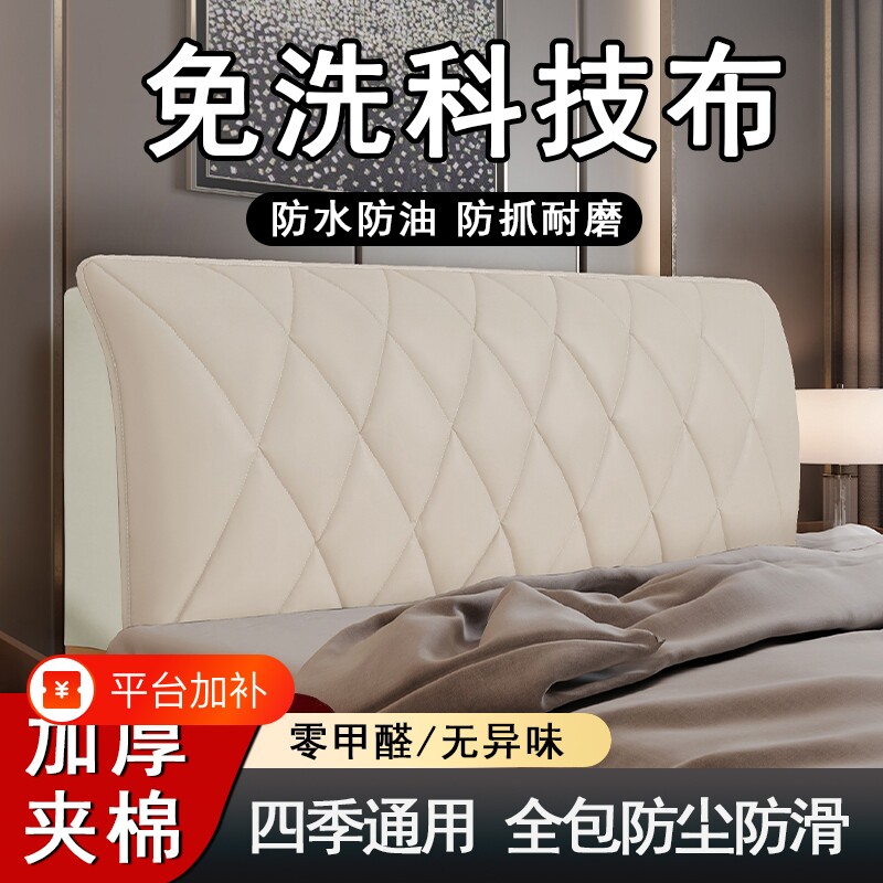 新款科技布床头罩保护套床头套软包弹力夹棉加厚防猫抓全包木头