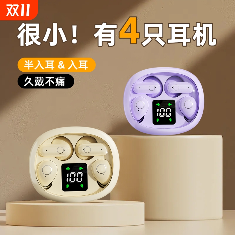 隐藏式微型无线睡眠蓝牙耳机迷你超小入耳式2025新款男女士通用