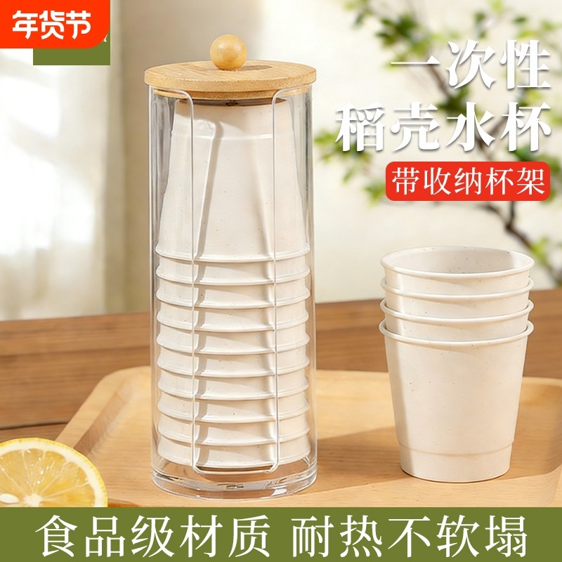 一次性水杯加厚家用待客食品级稻壳茶杯高档硬质耐高温不软塌茶杯,餐饮具,一次性茶具,淘宝优惠券,粉丝福利购,淘宝优惠卷