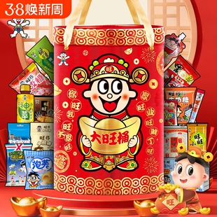 旺旺大礼包巨型桶2.8kg牛奶茶饮零食罐儿童送人礼新年货桶装送礼