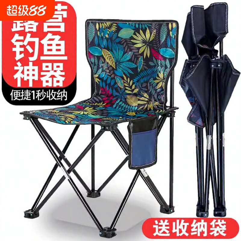 户外折叠椅子凳子露营钓鱼马扎写生椅便携式靠背板凳收纳装备结实图片