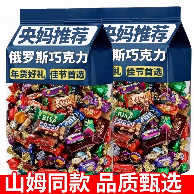 俄罗斯风味混合糖果原装进口官方旗舰店巧克力紫皮糖年货零食批发