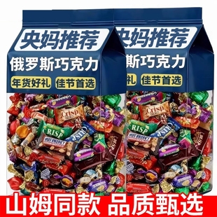 俄罗斯风味混合糖果原装进口官方旗舰店巧克力紫皮糖年货零食批发