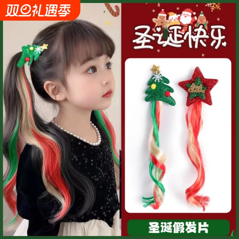 圣诞节氛围感麻花辫头饰节日聚会装扮发饰可爱圣诞树彩色假发辫女