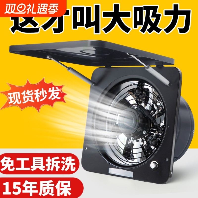 厨房油烟排气扇家用抽油烟机大吸力抽风机翻盖排风扇室内窗式