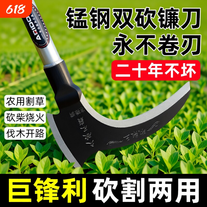 高锰钢双砍镰刀砍割除草工具神器农用砍柴专用刀割草刀开刃两用