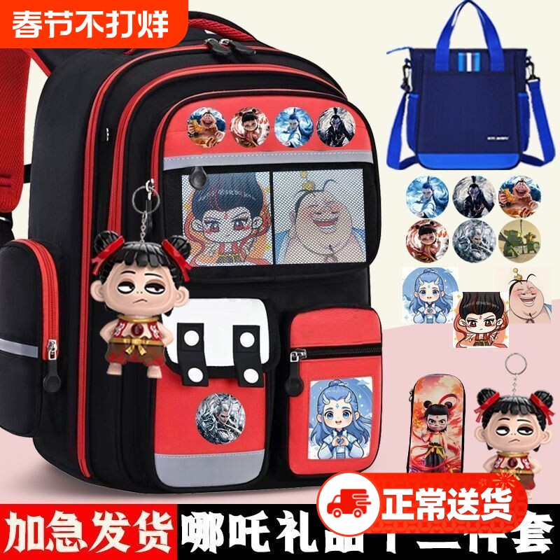 哪吒小学生书包男生到四五六年级减负护脊轻便儿童背包双肩大容量