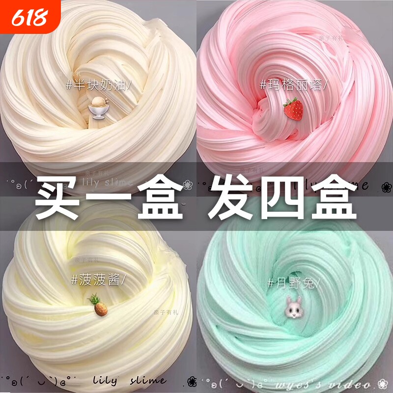 起泡胶ins高颜值起泡胶儿童安全无毒假水晶泥史莱姆原液粘土玩具