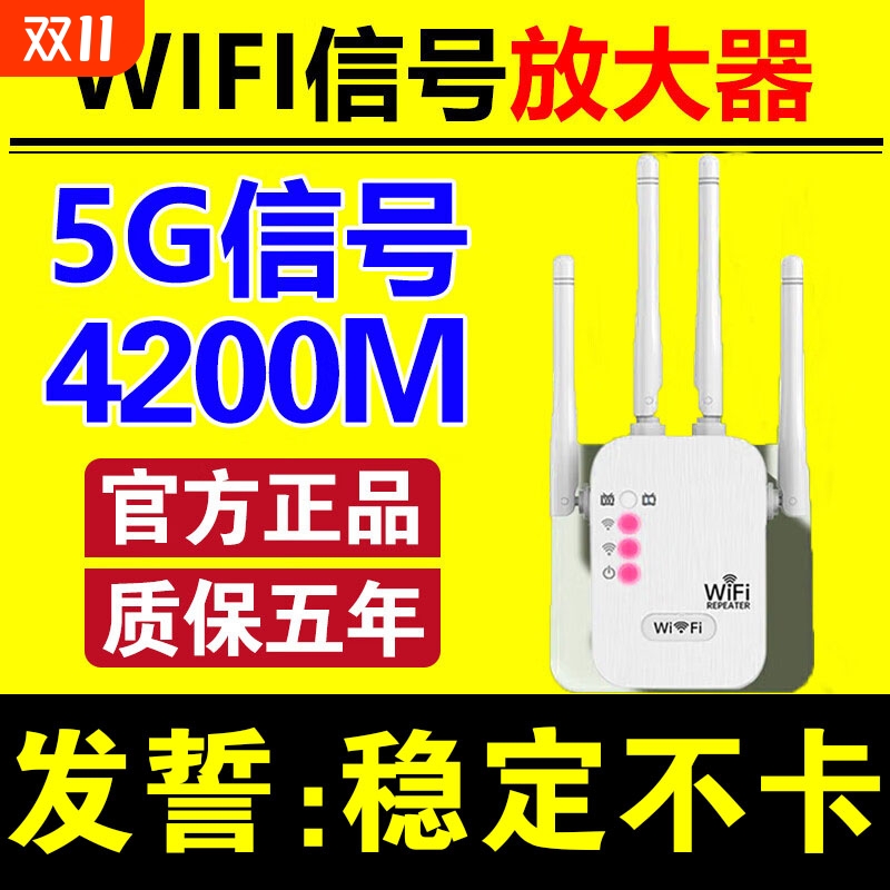 wifi信号扩大器穿墙王无线路由5g增强放大器双网口千兆双频中继器全屋网速全家稳定