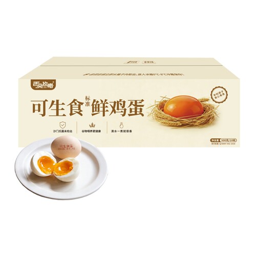 舌尖攻略可生食鲜鸡蛋30枚无沙门氏菌谷早餐食用顺丰速递