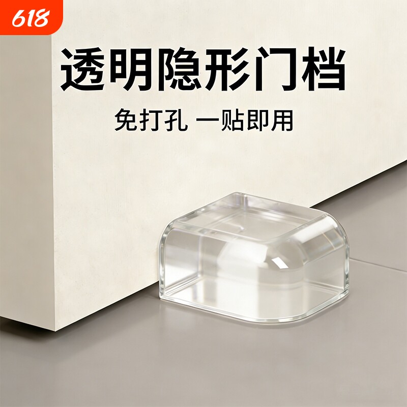 浴室玻璃门防撞透明门挡外开阻门神器免打孔顶门堵门楔子门后防碰