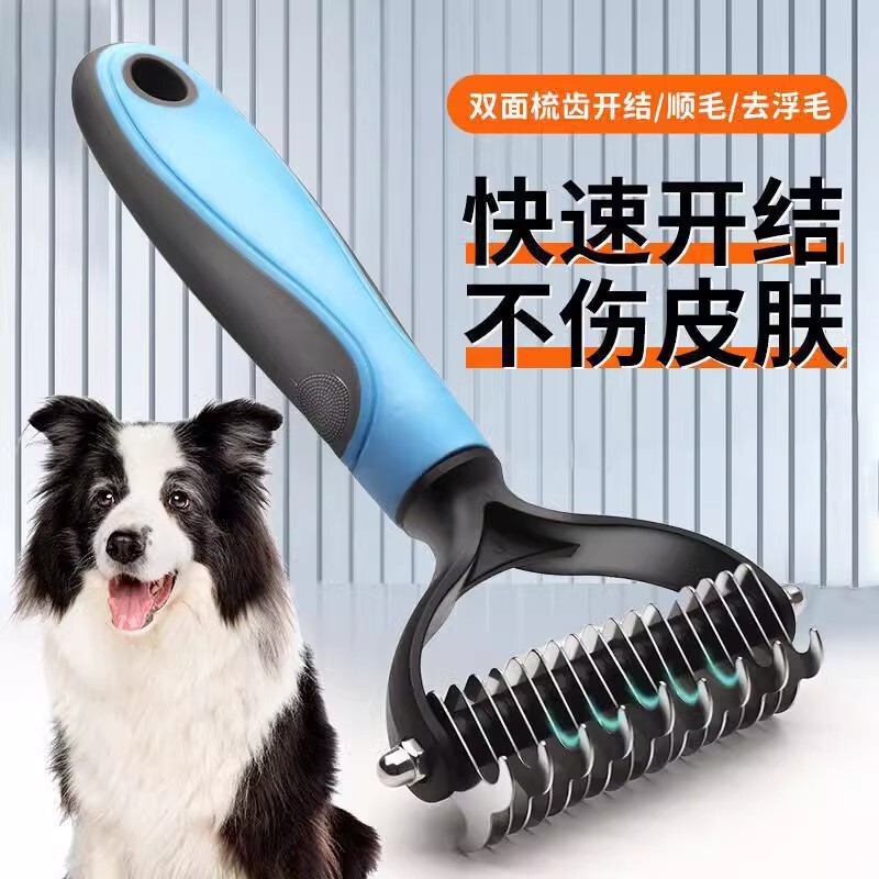宠物狗毛梳子泰迪开结专用刷猫咪狗狗梳毛刷神器用品解结梳大型犬