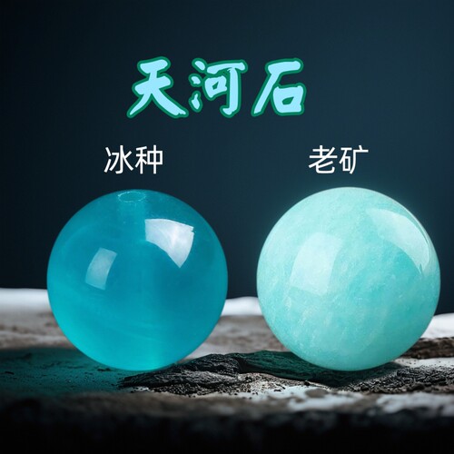 天然老矿天河石散珠珠子冰种手串手链多宝配饰水晶珠宝收藏级绿色