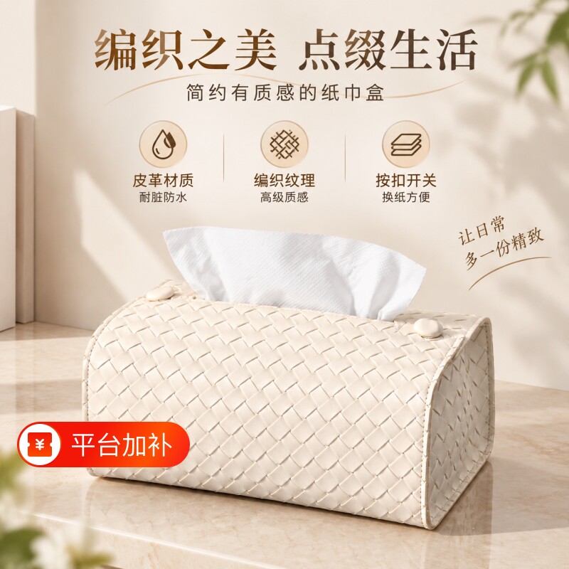 2026新款中古风纸巾盒简约编织抽纸盒收纳高端民宿酒店同款可车用