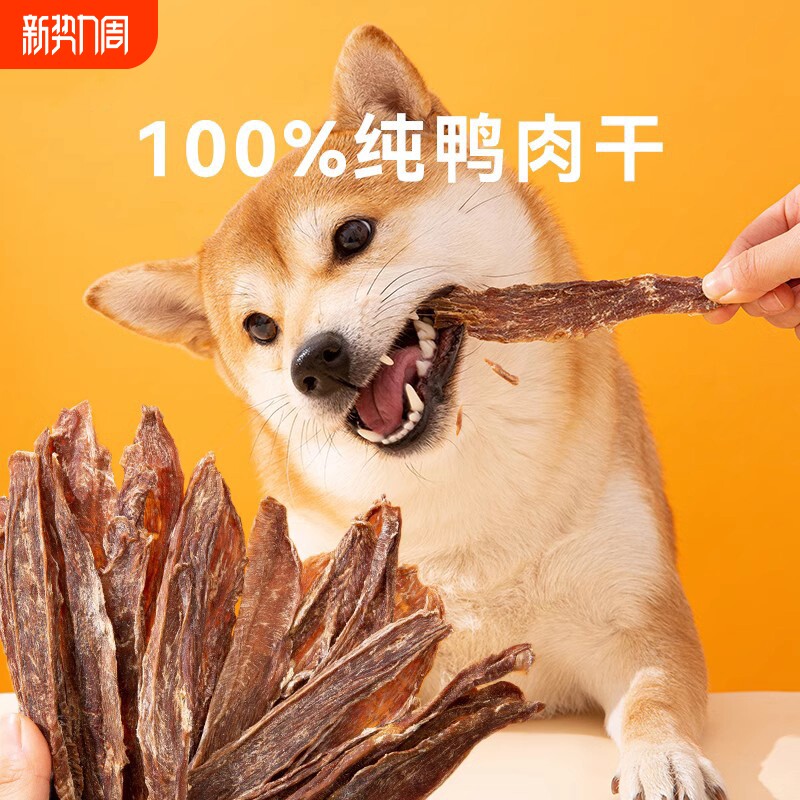 囤货优选鸭肉干狗狗零食洁齿磨牙棒泰迪比熊柯基训练专用奖励肉干