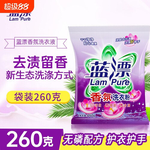 260g袋装香氛洗衣粉深沉去渍洁净留香清洁去污渍汗渍家用宿舍实惠