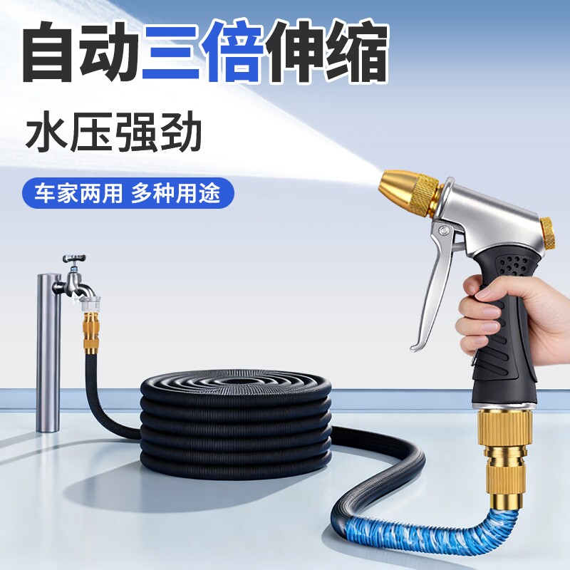 洗车高压水枪家用浇花伸缩水管软管可冲洗水枪喷头接水龙头水枪