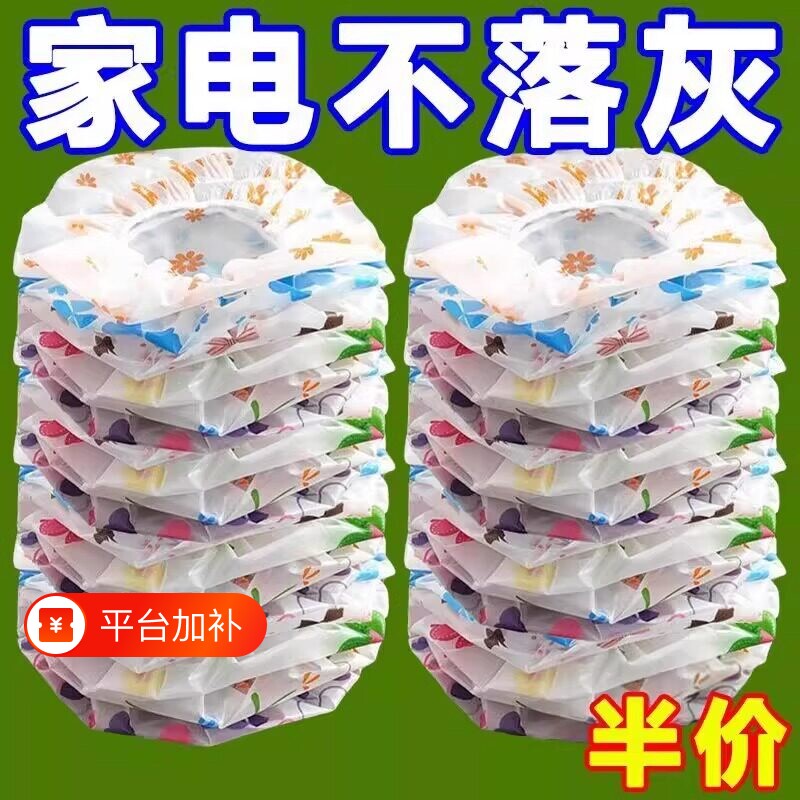 无纺布防尘罩电器家用加厚家具风扇电饭煲锅厨房微波炉膜套小家电