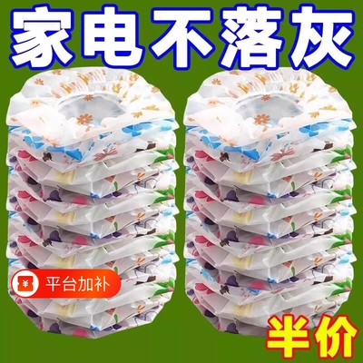 无纺布防尘罩多功能家具电器膜套